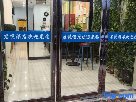 Zhengzhou Junyue Fashion Hotel (Yutong Company Huanghe Nursing College)