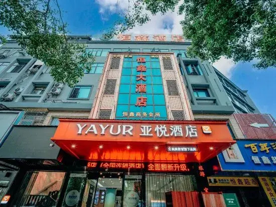 Yayue Hotel (Yueyang high-speed rail station)