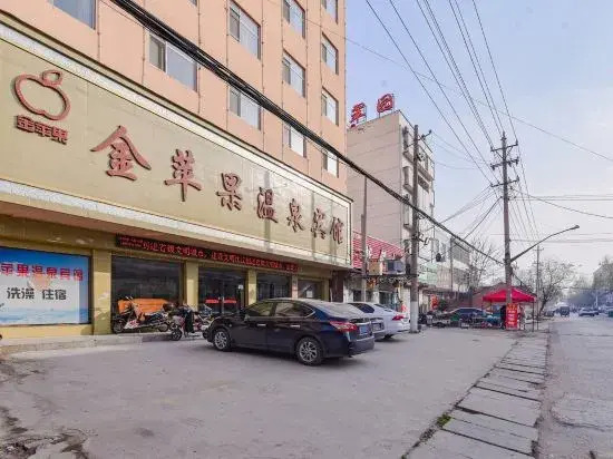 Shenqiu Golden Apple Hot Spring Hotel