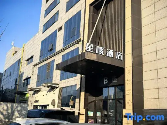 Xinghe Hotel (Fengcheng 2nd Road Bachenmen Subway Station)