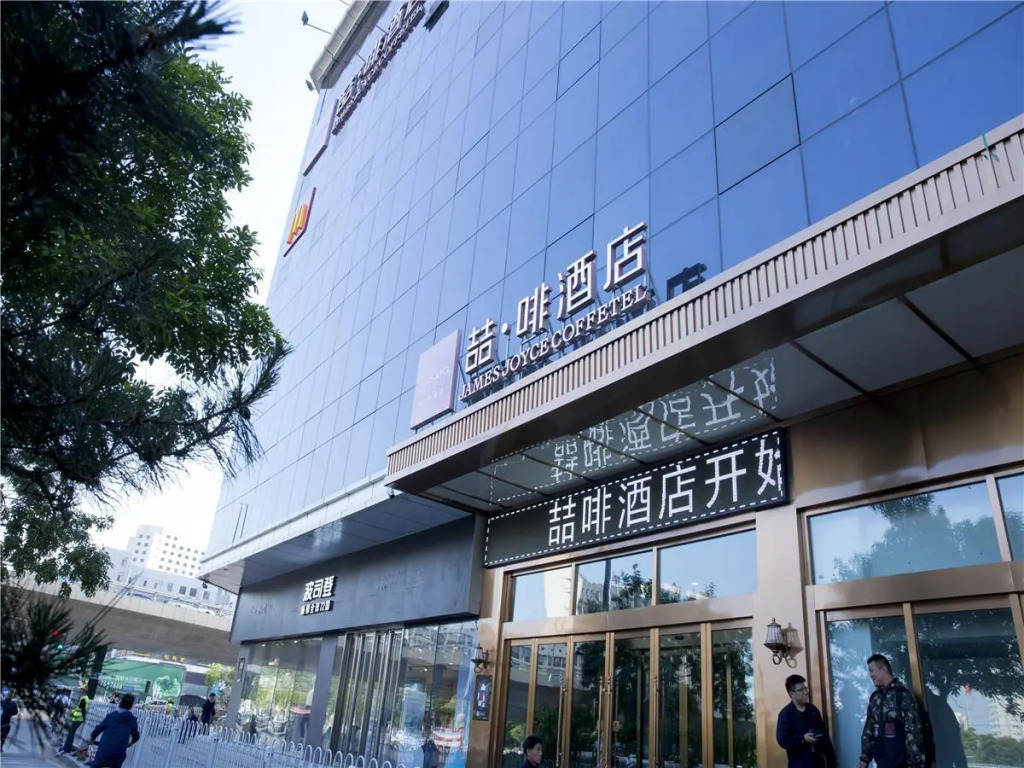 James Joyce Coffetel·South Taiyuan Railway Station Shanxi University