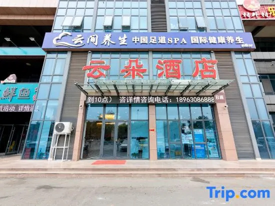 Yunduo Hotel (Jinan Jingshi West Road Changqing High Speed Railway Station)
