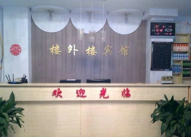 Louwailou Hotel