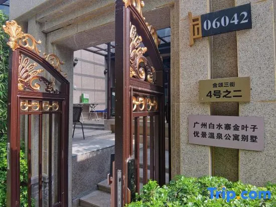 Guangzhou Banshan Garden·Youjing Private Tang Hot Spring Villa (Zengcheng Baishuizhai Branch)