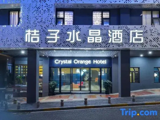 Crystal Orange Xiamen Zhongshan Road Botanical Garden