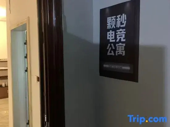 Kemiao E-sports Apartment