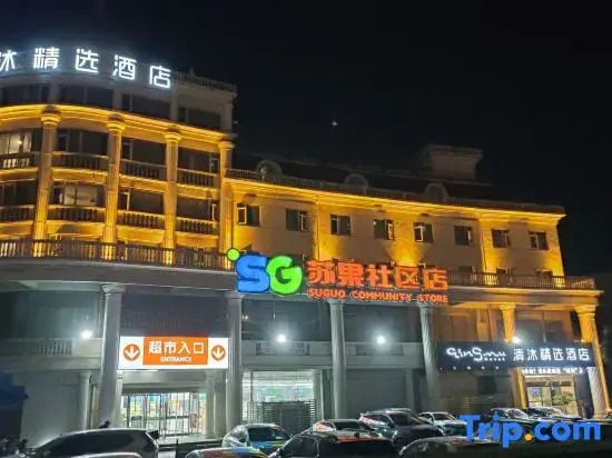 Qingmu Select Hotel (The Sun Yat-sen Mausoleum Qilin Arch)