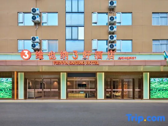 Vienna 3 Best Hotel (Zhangmutou Guanyin Mountain Scenic Area)