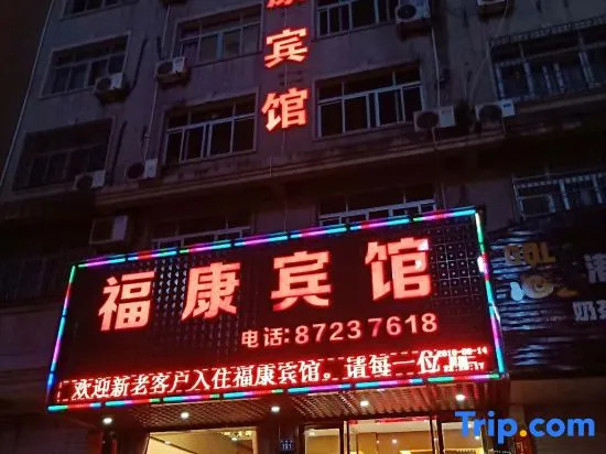 Fu Kang Hotel