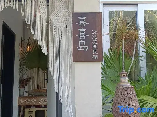 Xixi Island Garden Swimming Pool Homestay (Sanya Xidao)