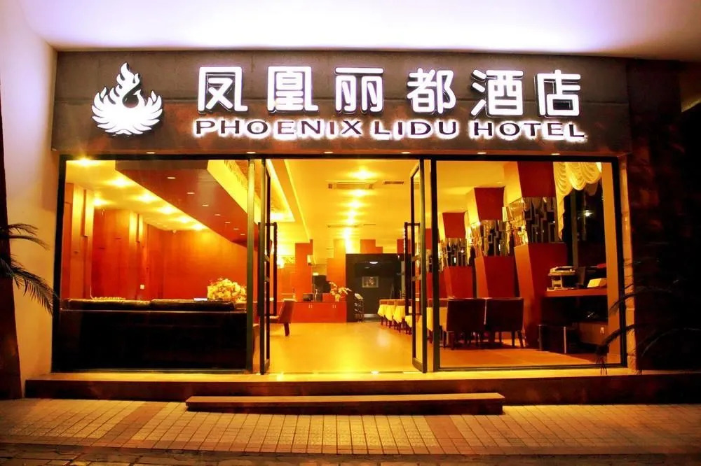 Phoenix Lidu Hotel