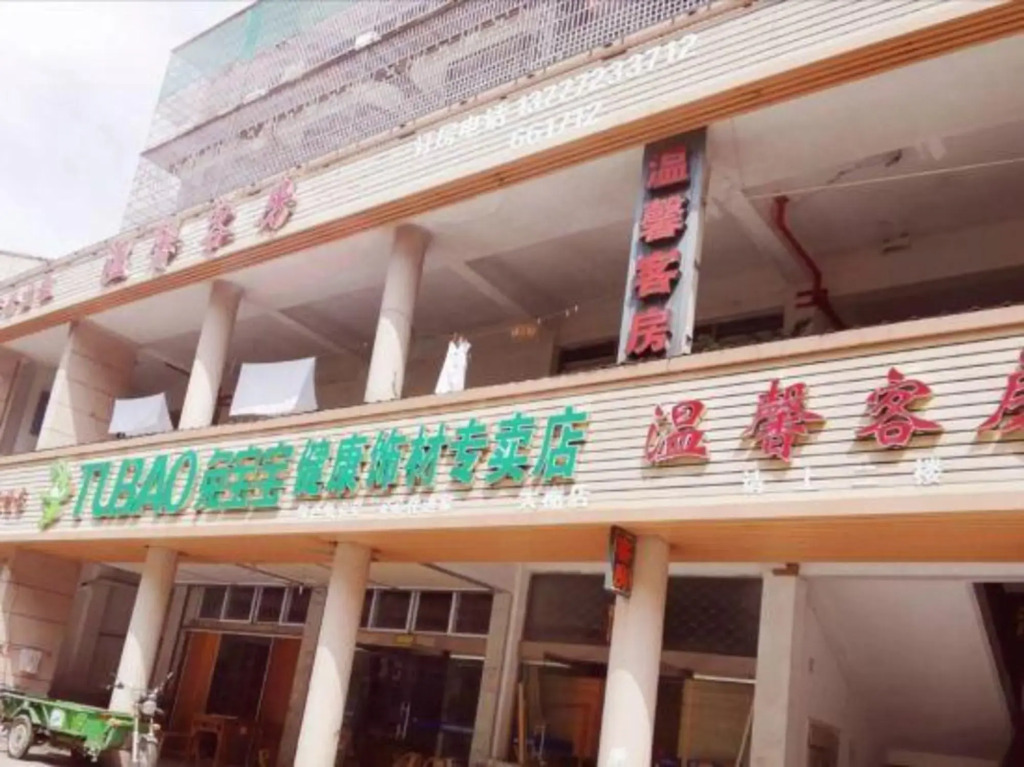 Wenxin Hostel