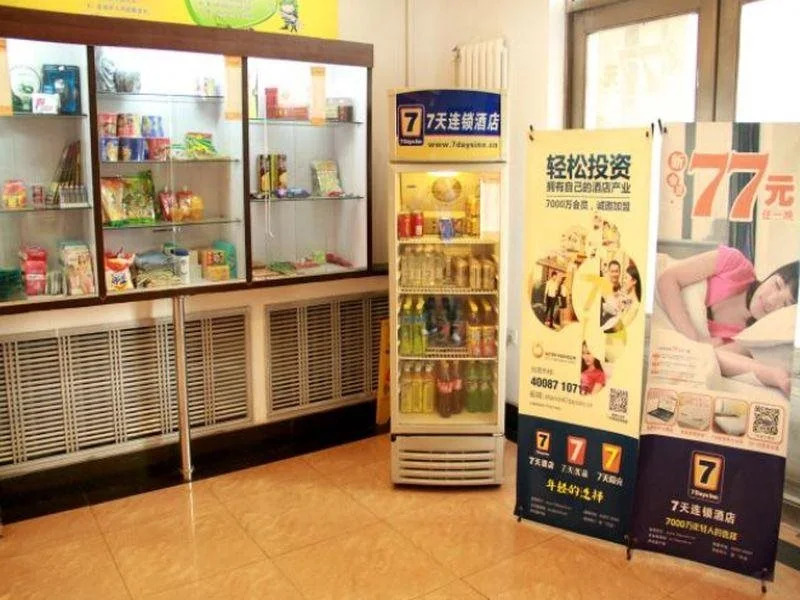 7Days Inn Harbin Exhibition Center 2nd