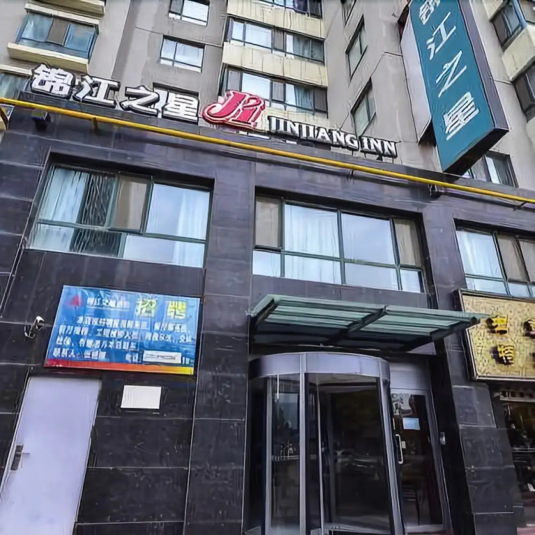 Jinjiang Inn Xining Wanda Plaza