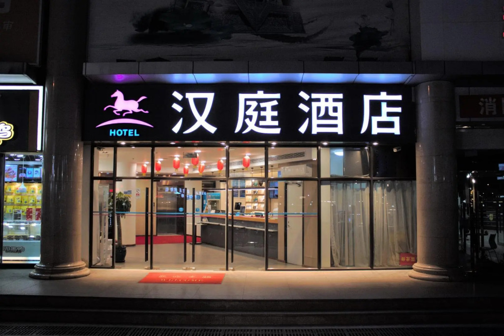 Hanting Hotel Beijing West Railway Station North Square Center
