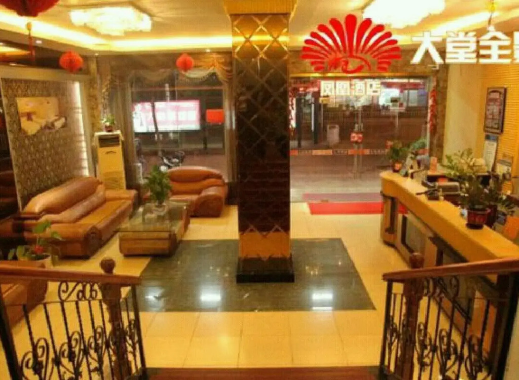 Phoenix Hotel (Xianyou Station Branch)