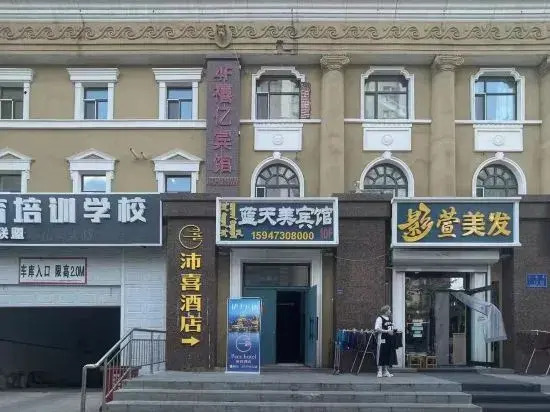 Manzhouli Peixi Hotel