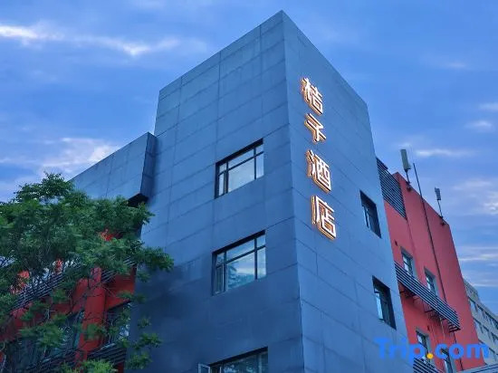 Orange Hotel (Beijing Xizhimen Xinjiekou Subway Station)