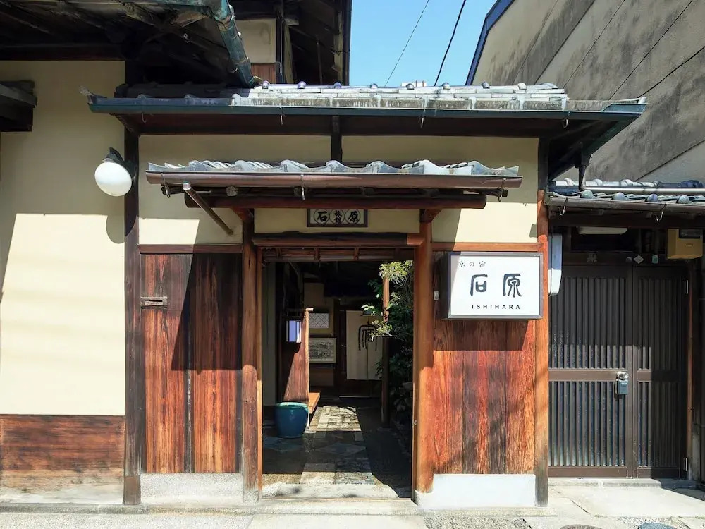 慶有魚·老松*百年松树町屋*京都繁华地带*近皇宫鸭川*民宿认证