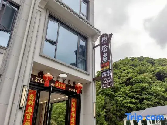 Shiyan Homestay (Sanqingshan Gangshou Cableway)