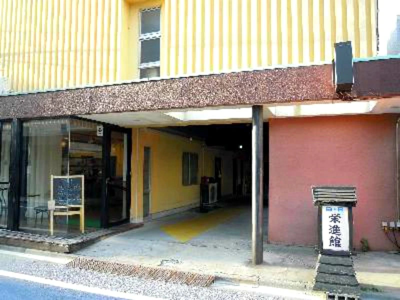 Eishinkan Hotel