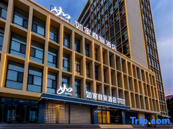 Homeinn Selected Hotel (Handan East Station Hongshang Building)