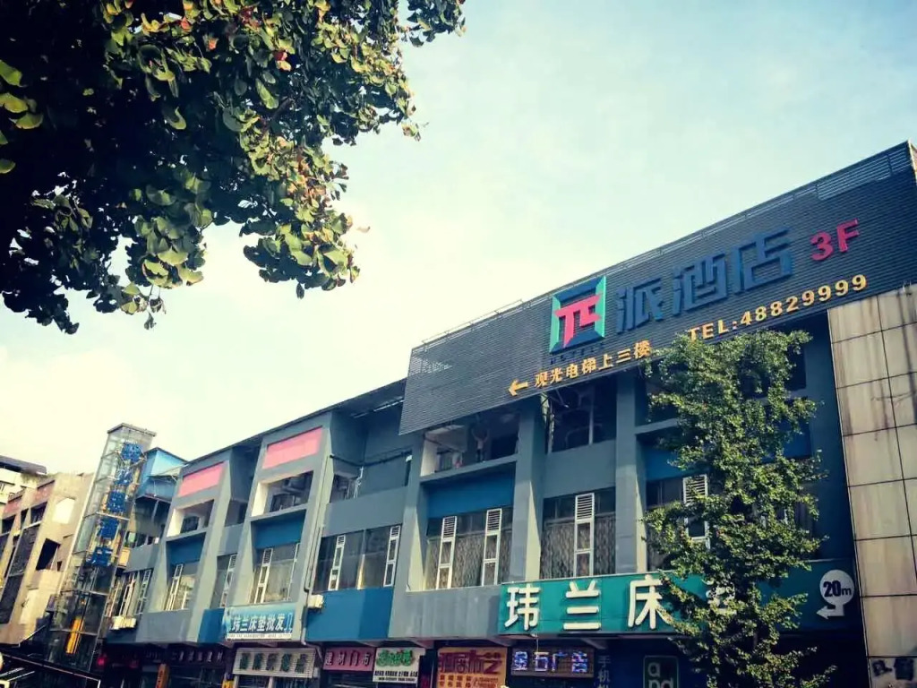 Pai Hotel Chongqing Qijiang Bus Station