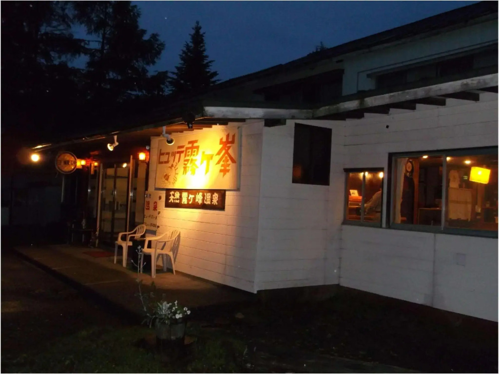 Hutte Kirigamine