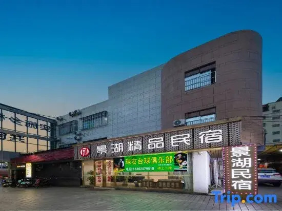 Dongguan Jinghu Boutique Homestay
