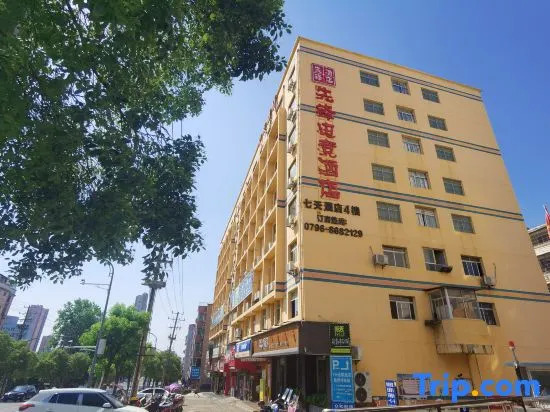 Pioneer·E-Sports Hotel (Ji'an Railway Station Jinggangshan University Branch)