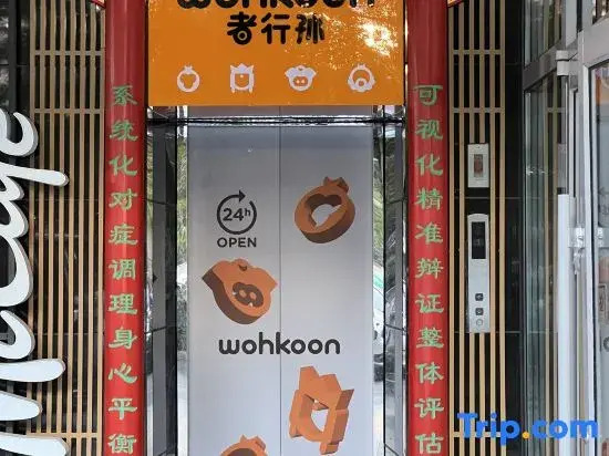wohkoon Zhexingsun Youth Hostel (Zhongguancun Wudaokou Branch)