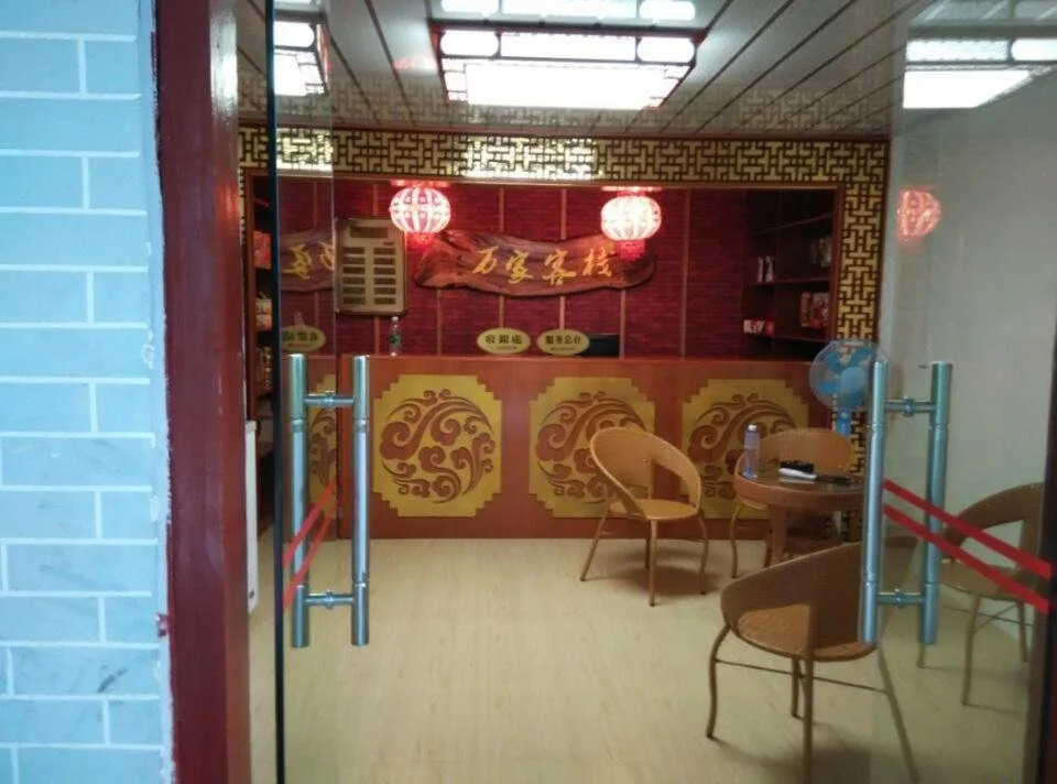 Fuchuan Wanjia Hostel