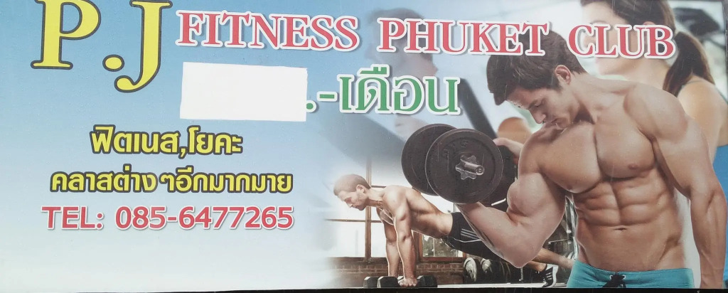 PJ Phuket Town Hotel