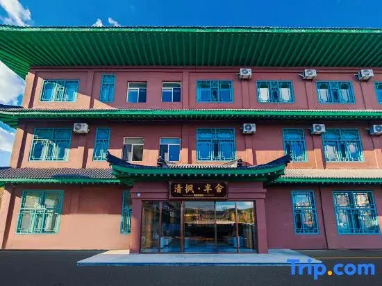 Qingfeng·Banshe Smart Folk Hotel(Chaoxianzu Folk-custom Garden)