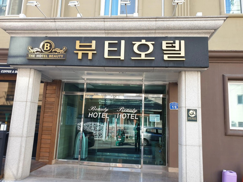 The Beauty Hotel