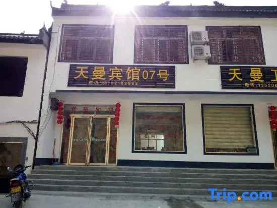 Neixiang Tianman 07 Hotel