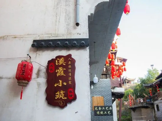 Youlai Inn
