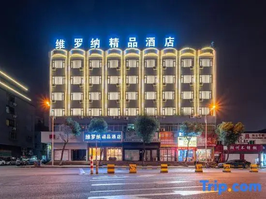 Verona Boutique Hotel (Wenzhou Longwan Haicheng)