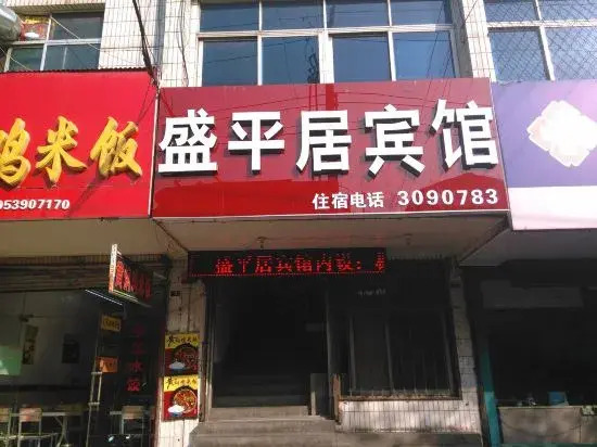 Linyi shengpingju hotel