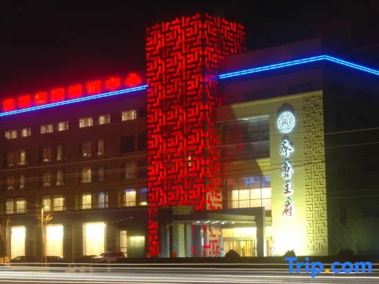 Qilu Wangfu Hotel