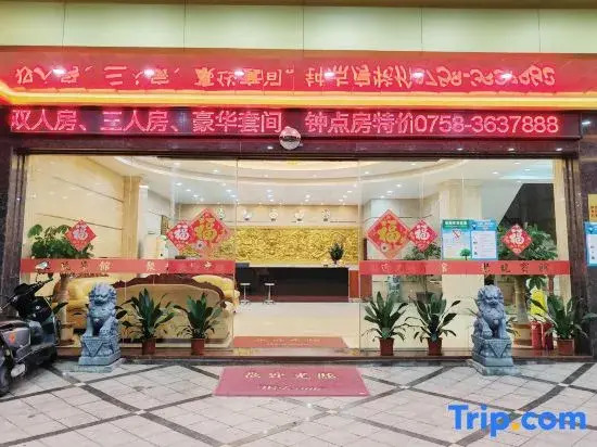 Sihui Julong Hotel (Dawang Plaza)