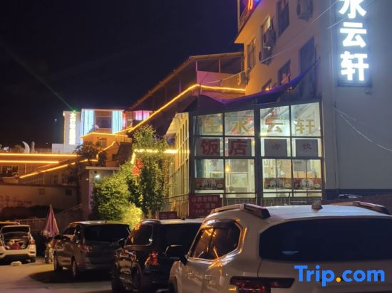 Shuiyunxuan Homestay (Taihang Mountain Qinglong Gorge Dahe Rafting)