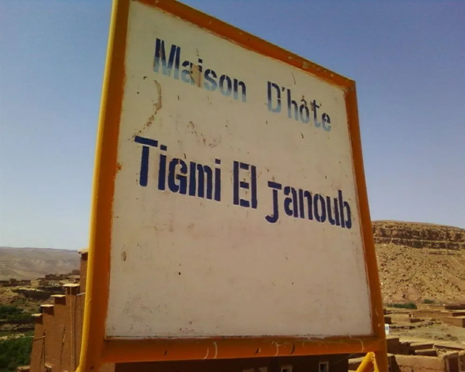 Kasbah Tigmi El Janoub