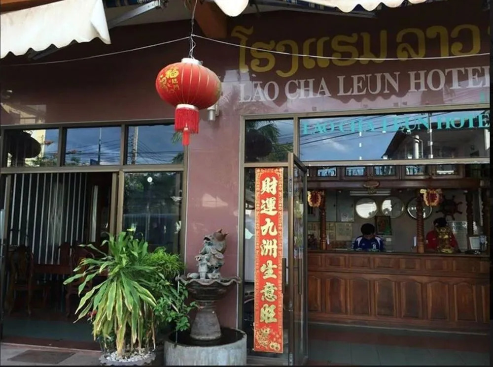 Lao Chaleun Hotel