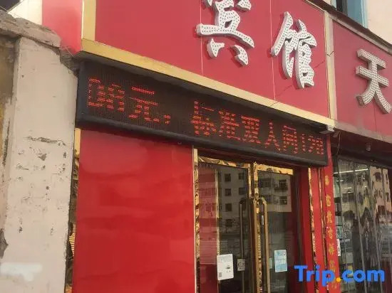 Lanzhou Lianxin Homestay