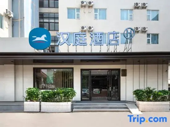 HanTing Hotel (Kunming Cuihu Park Yunnan University)