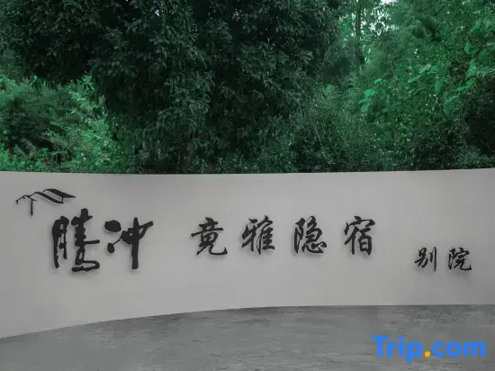 Tengchong Jingya Hidden Stay Chinese Inn
