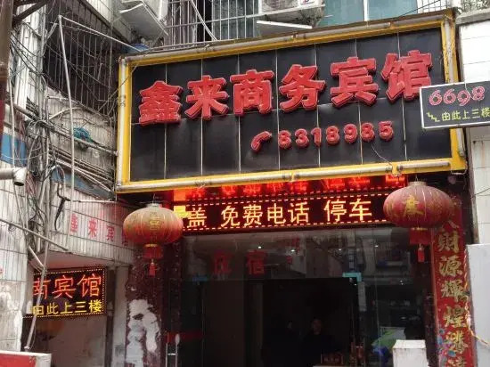 Bijie Xinlai Business Hotel
