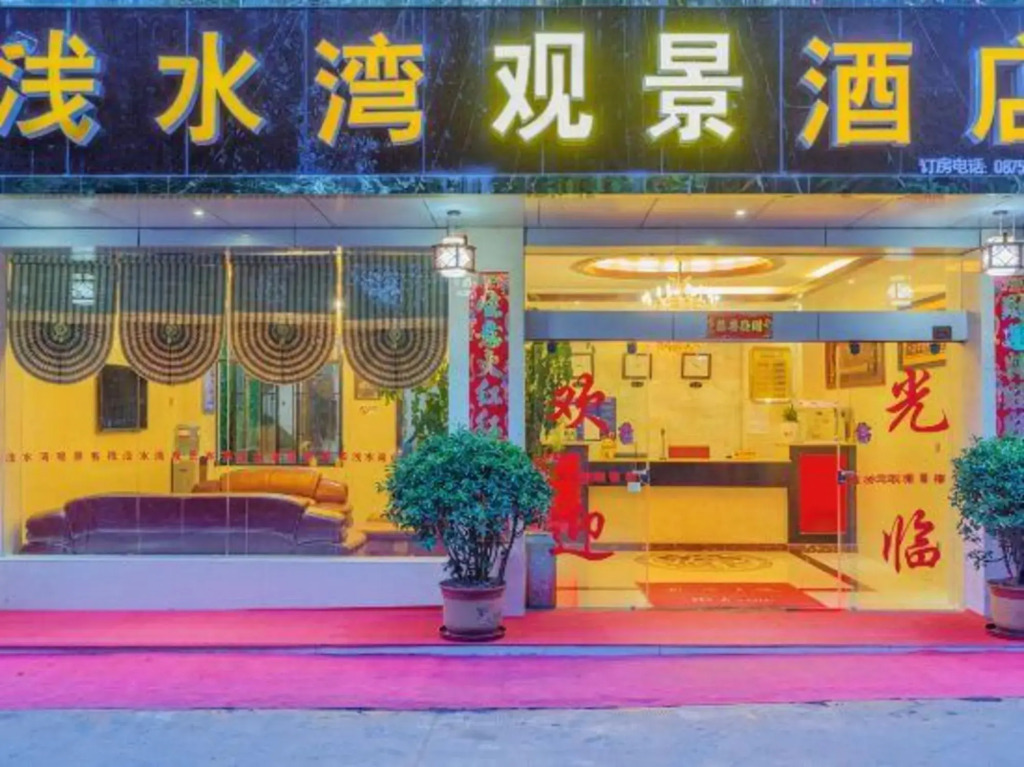 Qianshuiwan Hotel