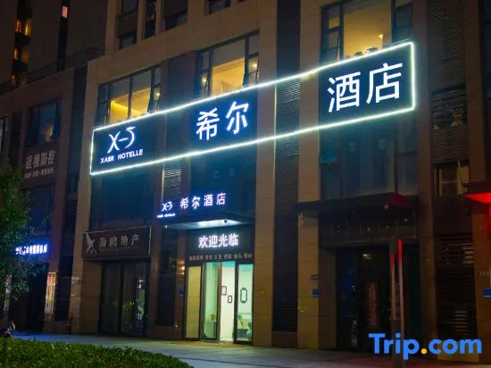 Xana Hotelle (Zhengzhou Fu Tower Qilihe Metro Station)